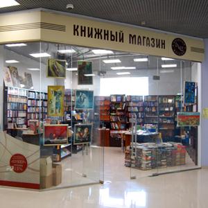 Книжные магазины Аккермановки