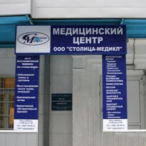 Медицинские центры Аккермановки